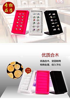飾品盒詳情頁(yè)