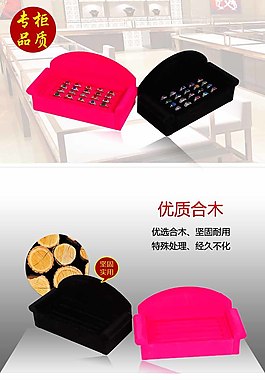 淘寶沙發(fā)詳情頁