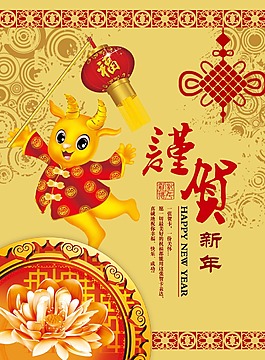 新年快樂