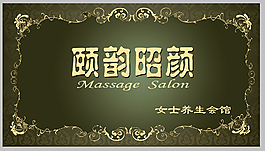 美容院門頭設(shè)計(jì)