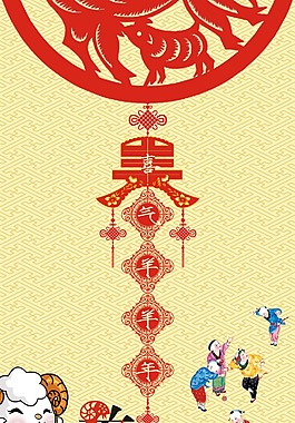 羊羊得意