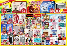 超市母親節(jié)DM促銷海報(bào)