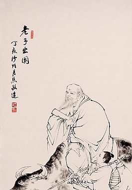 老子出關(guān)
