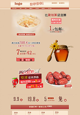 零食特產(chǎn)淘寶首頁模版psd棗紅色