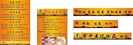 老中醫化妝品套餐