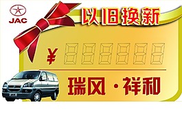 瑞風祥和