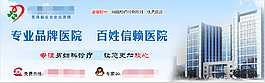 醫(yī)院淺藍(lán)色banner