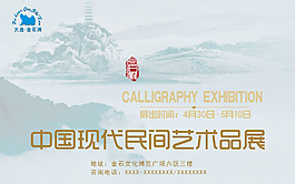 藝術展展板