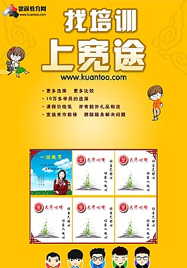 招生海報(bào)