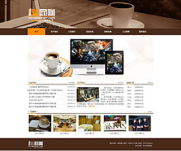 簡潔的網(wǎng)咖首頁