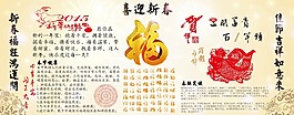 羊年春節展板宣傳畫