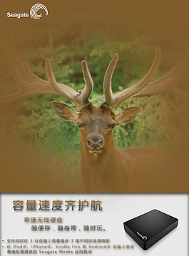 移动硬盘海报