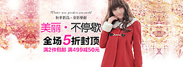 滿減活動banner