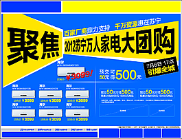 聚焦 團購
