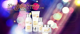 化妝品海報