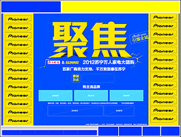 聚焦報廣