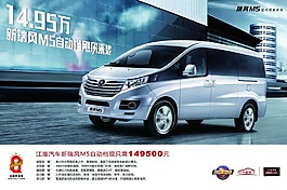 瑞風M5