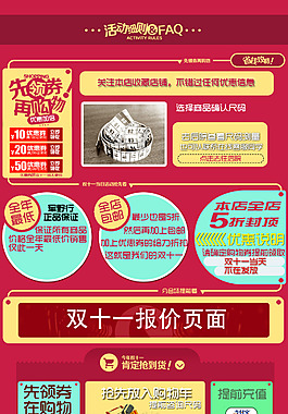 雙十一購(gòu)物攻略說(shuō)明