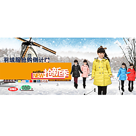 羽絨服搶購設(shè)計背景圖片高清psd下載