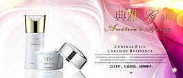 化妝品海報設(shè)計