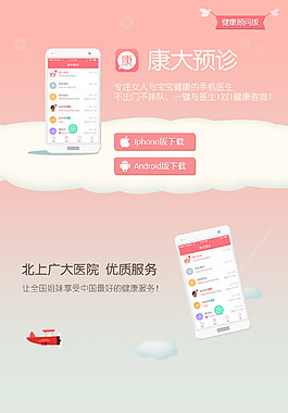 APP網頁設計