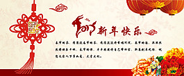 2015羊年春節(jié)祝福海報