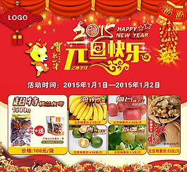 元旦快樂