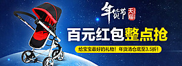 年貨節(jié)嬰兒車大促