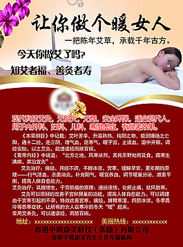 美容傳單