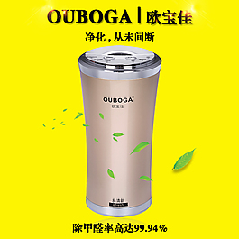 空氣凈化器淘寶純色主圖