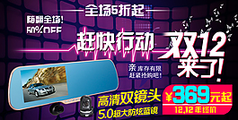 記錄儀雙十二首圖