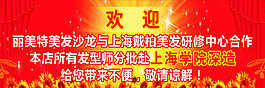 美發(fā)