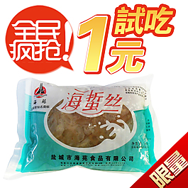 海蜇絲食品零食食品主圖模板