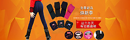 淘寶首頁(yè)促銷(xiāo)海報(bào)PSD分層
