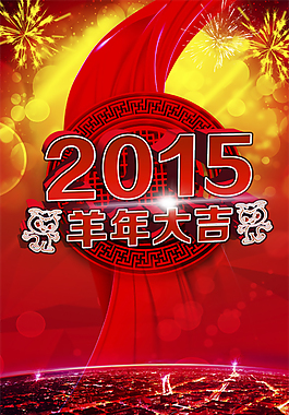 2015年海報