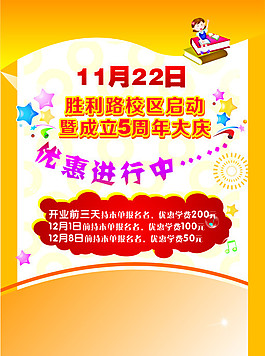 卡通黃色輔導(dǎo)班宣傳單