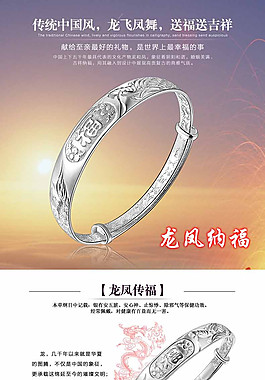 手鐲詳情頁下載