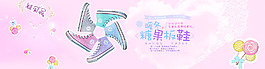 可爱的糖果板鞋