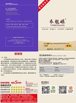 天貓?zhí)詫毷酆蠓?wù)卡