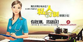 私人訂制 養(yǎng)生計劃