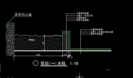 花池大樣圖