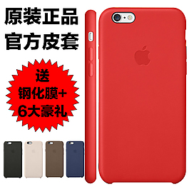 淘寶天貓iphone原裝皮套主圖直通車