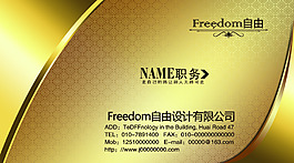 高檔大氣金色花紋名片psd