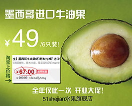 牛油果淘寶