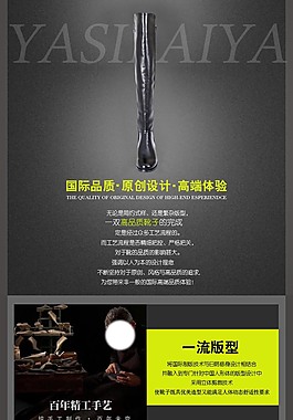 靴子詳情
