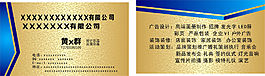 簡潔大方金色花紋名片矢量圖