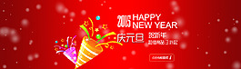 原創(chuàng)元旦主題促銷海報(bào)下載