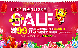 淘寶春節(jié)新年放假通知海報(bào)