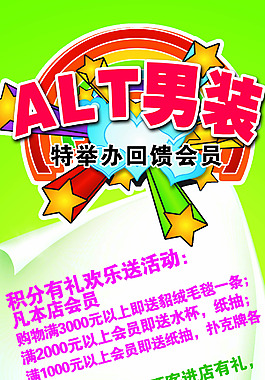 會員展架