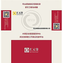 貸款紙抽盒設計